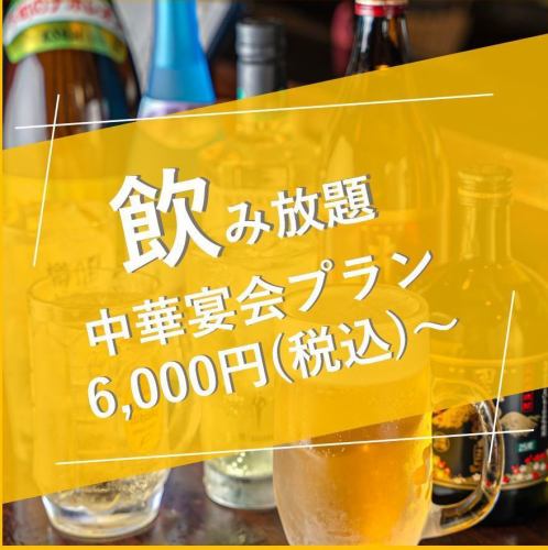 豊富な飲み放題メニュー☆