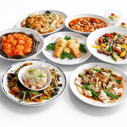 【2시간 음료 무제한 포함☆】중화 연회 플랜 탁창회 전 8품 코스 7,000엔(부가세 포함)