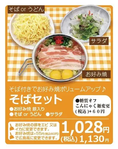 大人気ランチ、そばセット