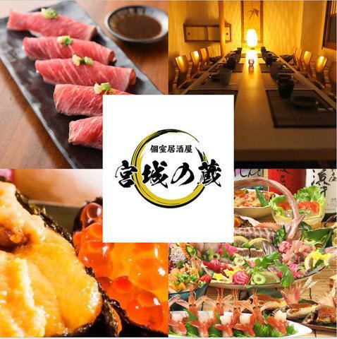 An izakaya with private rooms in front of Sendai Station! Now with a summer course! Local sake and local cuisine! Smoking is allowed at your table!