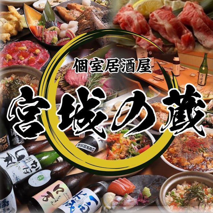 仙台駅前個室居酒屋！コース夏仕様になりました！地酒と郷土料理！お席での喫煙可能！