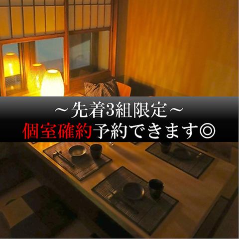 人数に合わせた大小個室完備！宴会100名～180名様まで応相談。