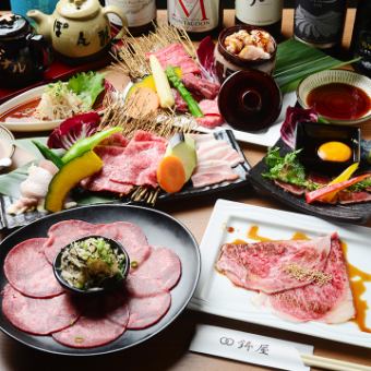 《お料理のみ》「極ロース（ハーフ）」や「塩＆タレもの盛り合わせ」など[おまかせ肉盛りコース]