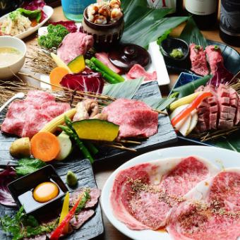 《お料理のみ》「極ロース」や「希少部位盛り合わせ」など【セレブ肉盛りコース】