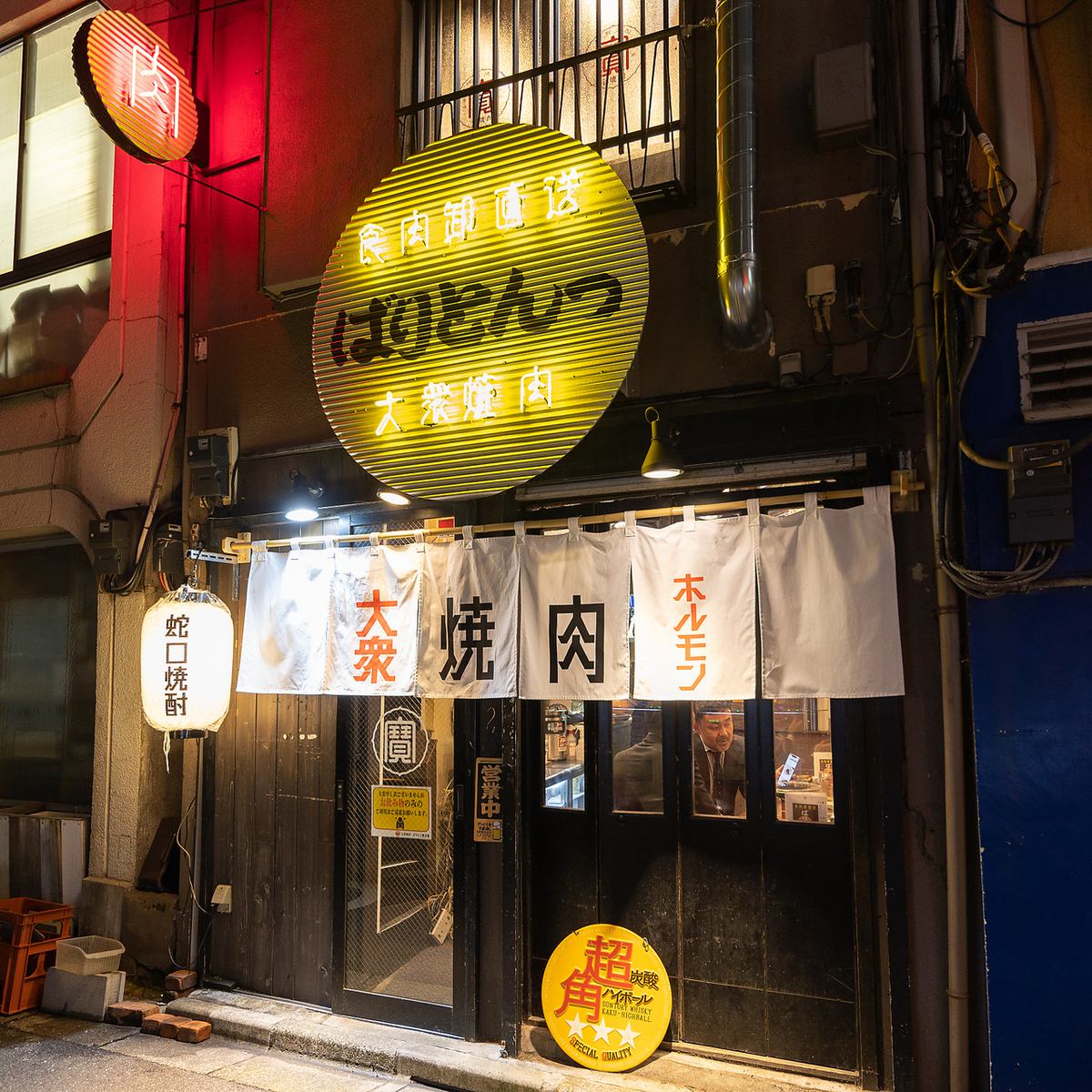 ランチタイムも営業中！11時30分～　卸業者直送豚肉　七輪炭火焼肉定食