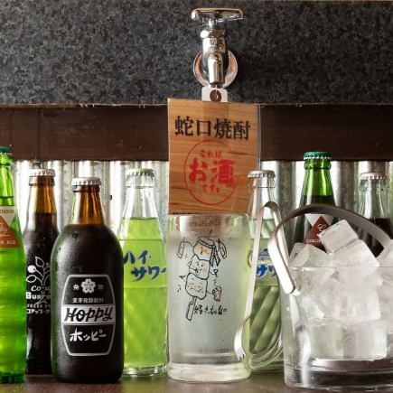 期間限定！名物蛇口焼酎も飲める！■飲み放題2時間制2000円