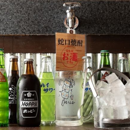 期間限定！名物蛇口焼酎も飲める！■飲み放題９０分制１500円(税込1650円)