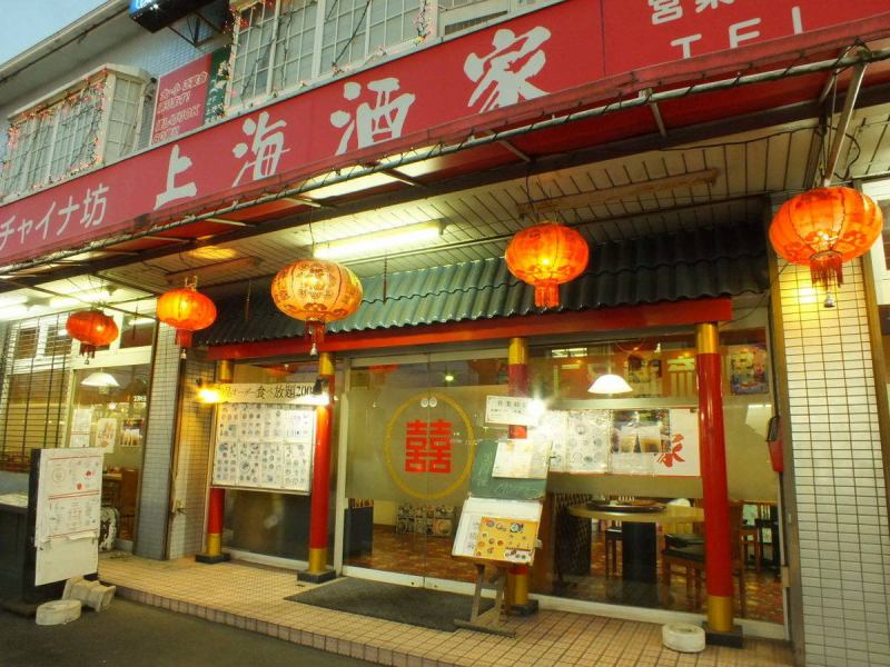 About 10 minutes walk from Higashikawaguchi. It is located along the main road, and there are 9 parking spaces! All-you-can-eat and all-you-can-drink buffets with soft drinks start at 2,500 yen! The taste is absolutely delicious. We also have courses starting from 1,580 yen! A luxurious course with Peking duck is available for 4,980 yen, so please enjoy it for a variety of occasions!
