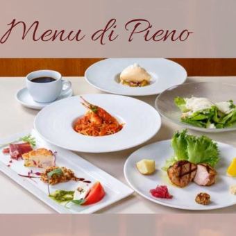 Menu di PIENO～ピエーノ～　お一人様7,000円 (税込)