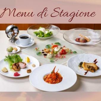 Menu di STAGIONE～スタジオーネ～　お一人様8,500円 (税込)