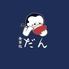 食事処 だん