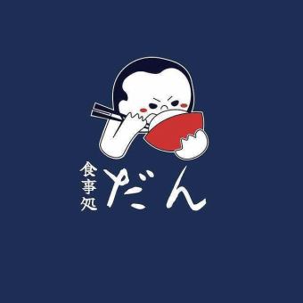 ◆貸切利用◆ 最小16名から最大26名様でご利用いただけます! ※お電話でお問い合わせください