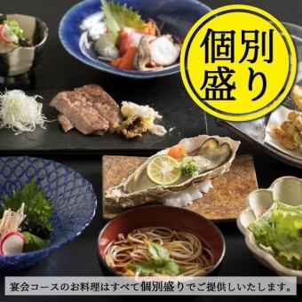 [May] Miyabi course/Individual platter *The price is for the meal only.