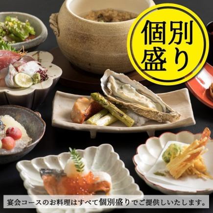 【6月】椿コース・個別盛り※お料理のみの金額です。
