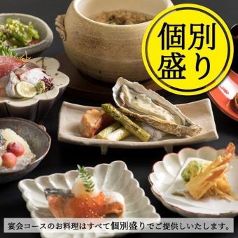 【7月】椿コース・個別盛り※お料理のみの金額です。