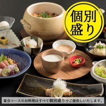 【8月】華コース・個別盛り※お料理のみの金額です。