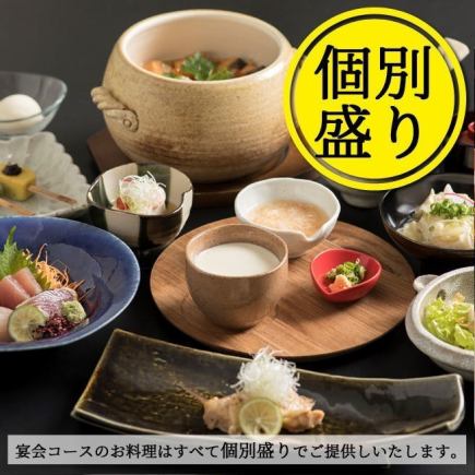 【8月】華コース・個別盛り※お料理のみの金額です。