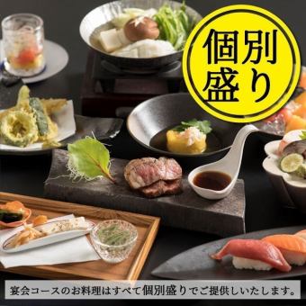 【8月】ほたるコース・個別盛り※お料理のみの金額です。