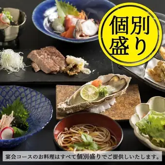 [September] Miyabi Course - Individually Served *Price includes food only.