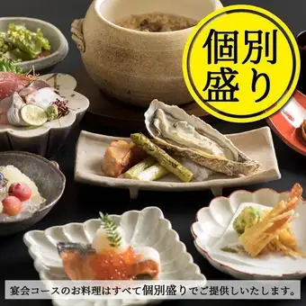 【9月】椿コース・個別盛り※お料理のみの金額です。