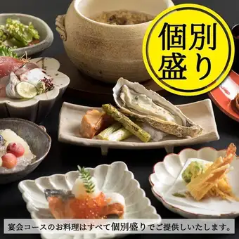 【九月】椿菜套餐 - 单独供应 *价格仅包含食物。