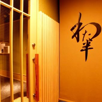 Kotatsu type private room.