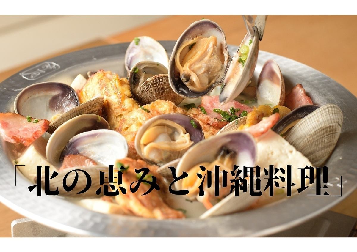 品嚐使用北海道食材製成的小吃、沖繩美食以及各種燒酒和日本酒。