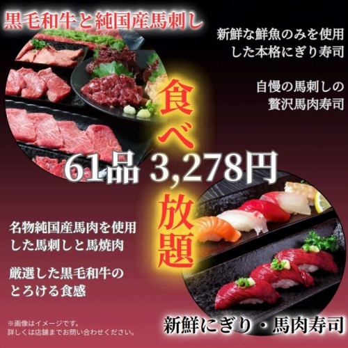 【호화 너무…전대 미문】흑모 와규×순국산 말고기를 뷔페