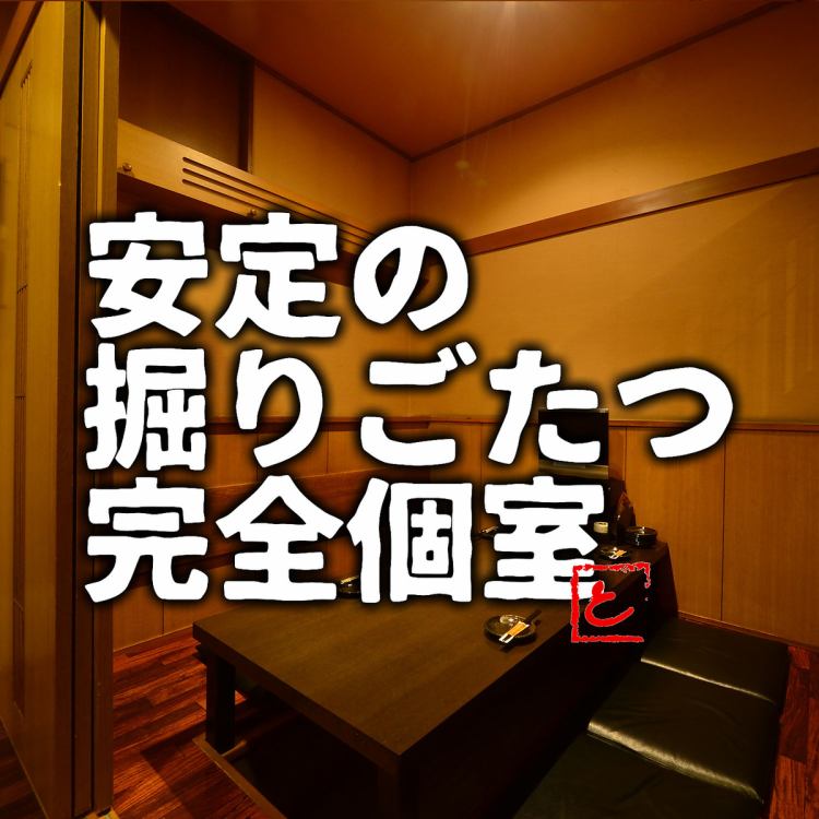 とりの介 鳥取店【公式】