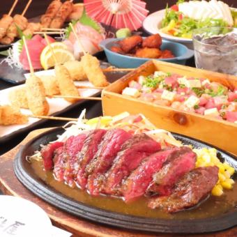 【1・2月／金・土限定】国産牛の炭火焼きステーキコース4,500円（税込）120分飲み放題付♪