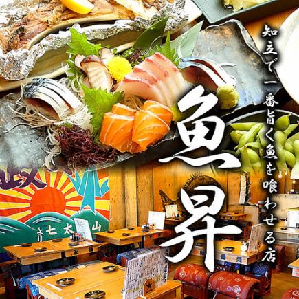 December and January only ☆ Ultimate banquet course where you can enjoy everything from yellowtail shabu-shabu to sashimi ☆ 7,000 yen (120 minutes all-you-can-drink included)