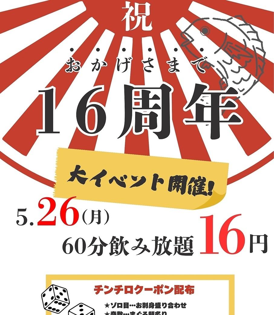 We welcome parties and quick drinks ☆ Right next to Chiryu Station! We can accommodate parties of over 100 people!