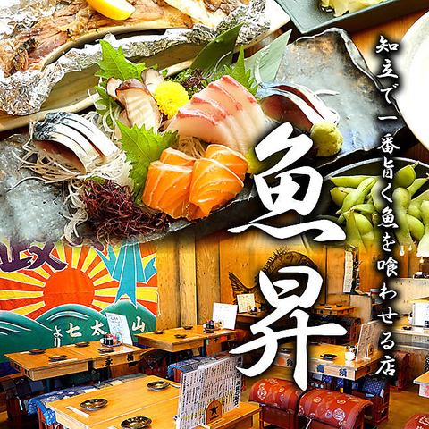 宴会はもちろんサク飲みも歓迎☆知立駅すぐ！当店は100名以上の宴会にもご対応可能！