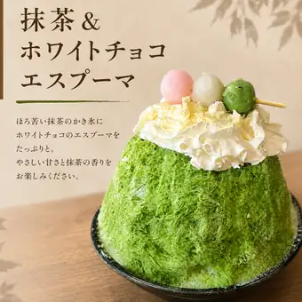 抹茶&ホワイトチョコエスプーマ