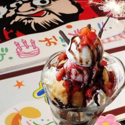 花火付きパフェ＆インスタ映えお名前ボードセット578円→0円♪