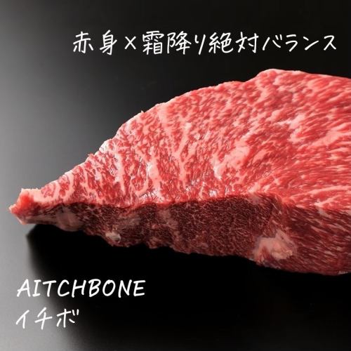 Domestic black beef aitchbone steak [80g]