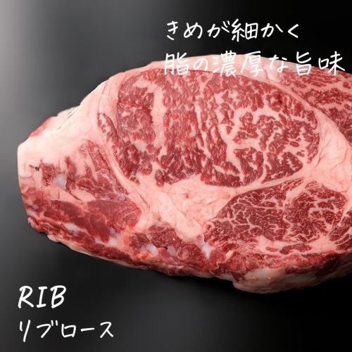 国産黒毛牛リブロースステーキ【80g】