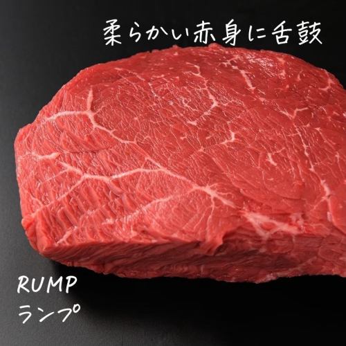 ランプ【80g】