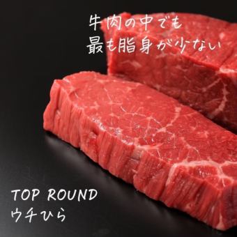 우치히라【80g】