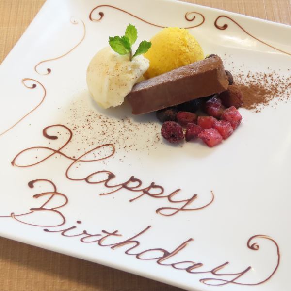 ■誕生日のお祝いに！■特製デザートプレートご用意♪お好きなメッセージを記載します！