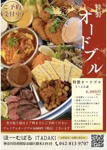 特色开胃拼盘（3-4人份）