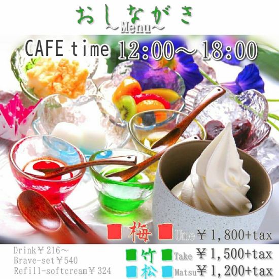 ◆ Shinjuku × Kabukicho ANA BAR CAFE 12: 00 ~ 18: 00 ◆ Popular among women's customers ◆ Soft cream × Liqueur's "New sense sweets" shop