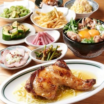【当店お試し全9品ボリュームコース】２ｈ飲み放題付き骨付き鶏もも焼きコース3800円