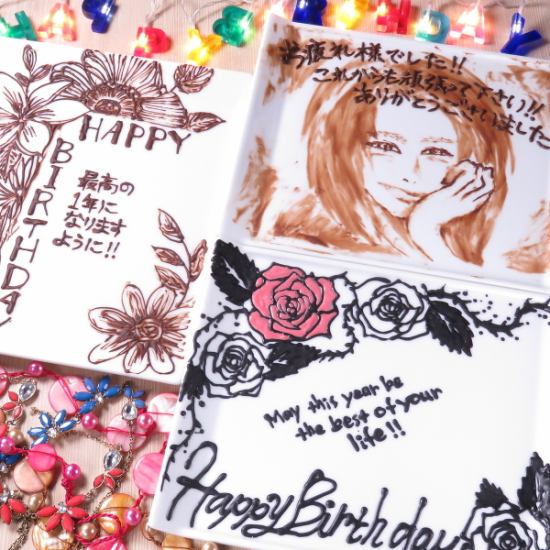 パティシエが描く誕生日プレート♪地域一番の誕生日を☆
