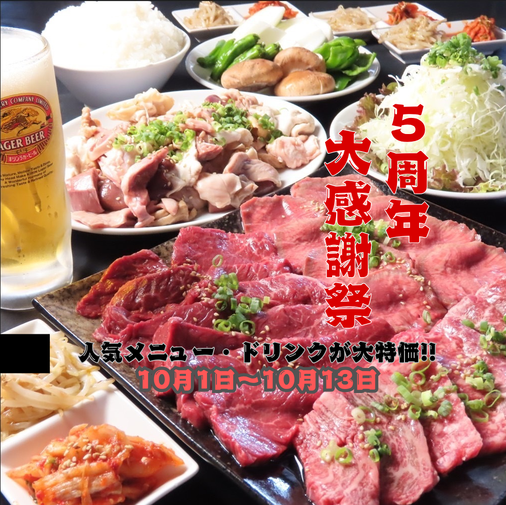 コスパ最強肉宴会！新鮮で旨くて安いホルモンなら【粋】！！焼肉も楽しめるよ～♪