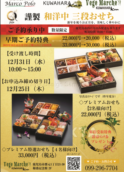 当店ではお正月に向けておせちの予約を受け付けております。新年の始まりを美味しく華やかに彩るおせちでお楽しみください。また、来店受け取りの特典として新春ランチ券をプレゼントいたします。是非おせちと合わせて新春ランチもご賞味ください。10月末までのご購入ご予約特典もございます。数量限定販売にて。