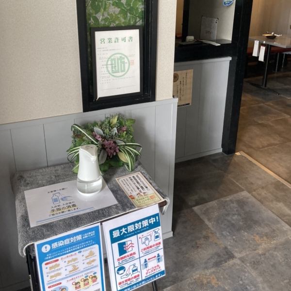 当店では、徹底した感染症対策を実施しております。店内に消毒液を設置、個室に換気設備有・・・などなど。勤務時の検温を行ったりと徹底した対策を講じておりますのでご安心してご来店くださいませ♪