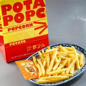 しゃかしゃかポテト