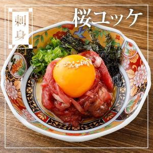 ユッケ