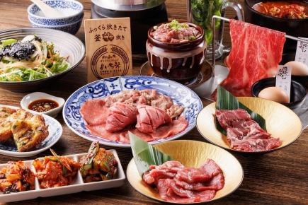 欢迎/告别宴/豪华宴会] [仅限餐食] 享用顶级烤牛排和顶级裙边牛排！[特制烤肉套餐] 5,000日元